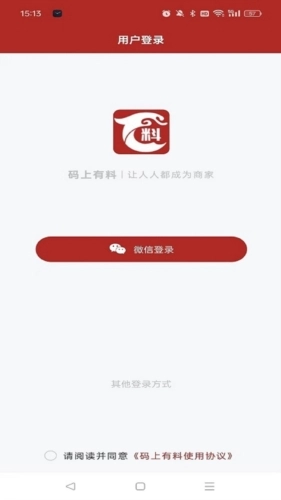 马上有料安卓版