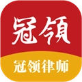冠领律师