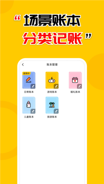 准点记账消费趋势图表展示