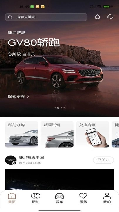 My Genesis捷尼赛思汽车