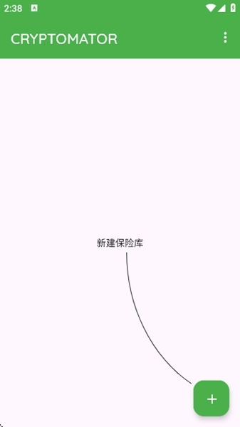 Cryptomator中文版