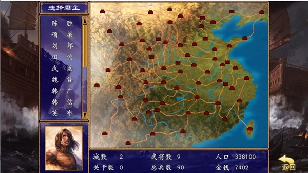 楚汉群英传单机版(3)