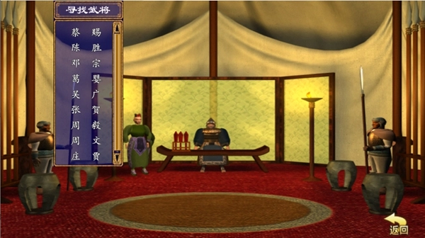 楚汉群英传单机版(2)