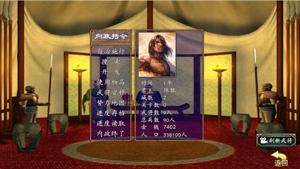 楚汉群英传单机版(5)