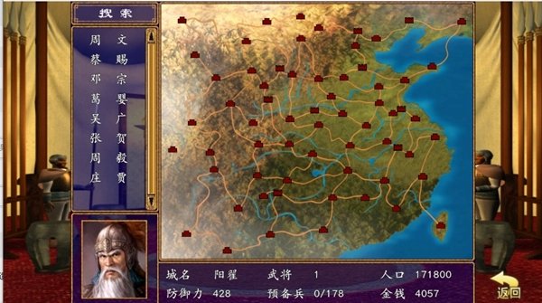 楚汉群英传单机版(4)