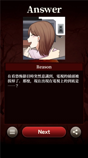 哪里怪怪的小游戏(4)