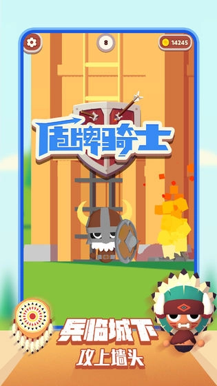 盾牌骑士 Shield Knight