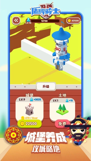 盾牌骑士 Shield Knight