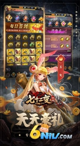 西游七十二变图3