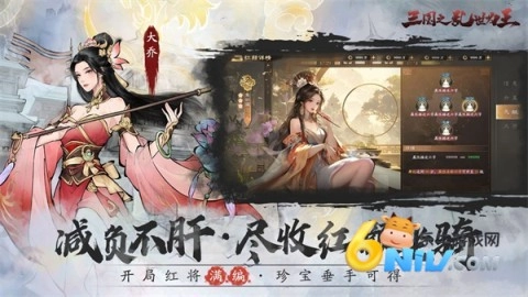 三国之乱世为王游戏3