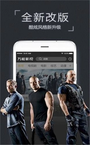 万能影视最新版(2)