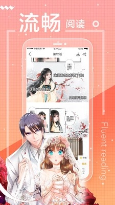 繁星漫画截图3