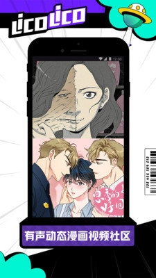 licolico追剧软件最新版截图0