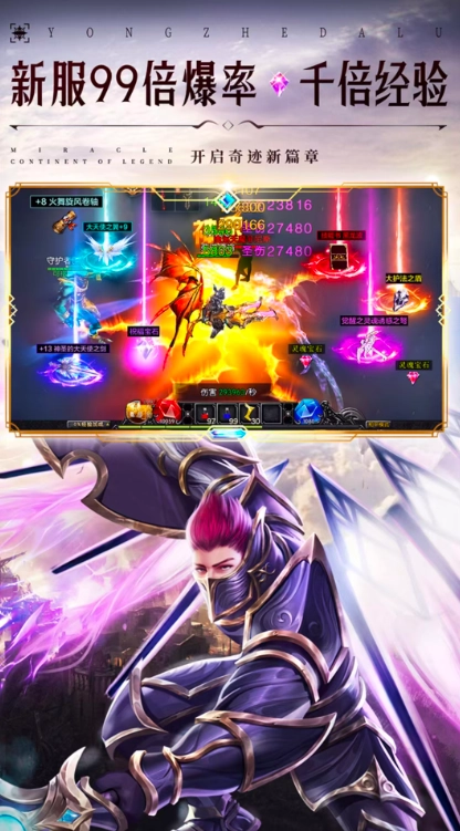 上古封印正版图2