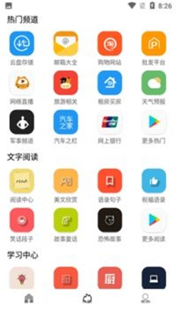 tuozi工具箱手机版(3)