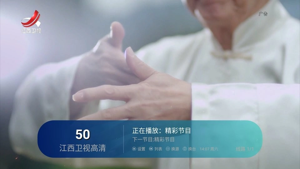 野火直播tv卫视版