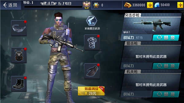 火线冲突送话费 