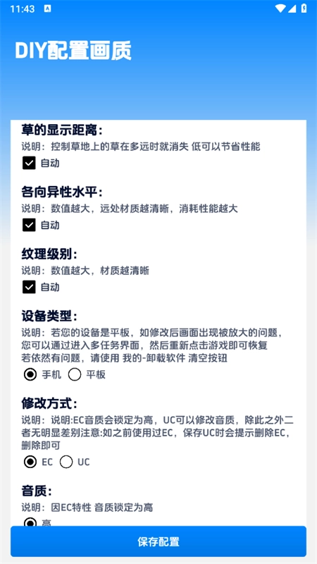 闪电画质工具(5)