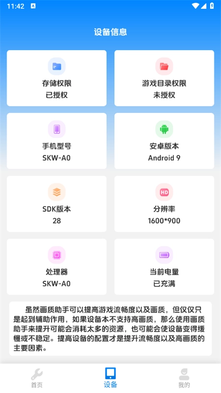 闪电画质工具(3)