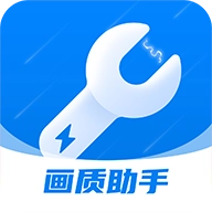 闪电画质工具