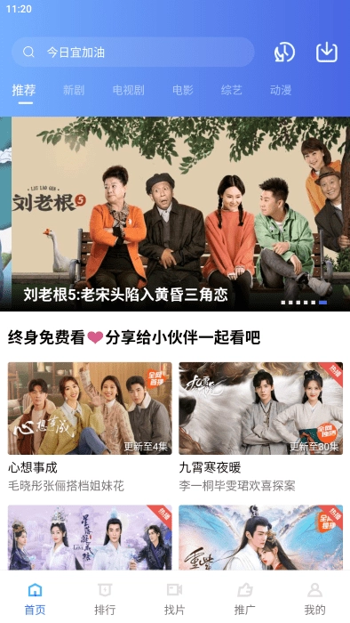 行星影视追剧截图2