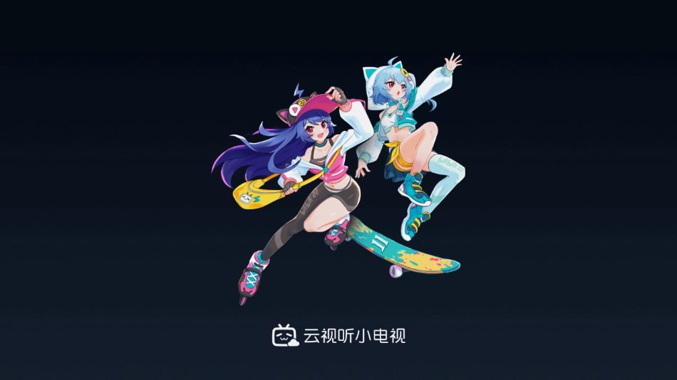 云视听小电视截图0