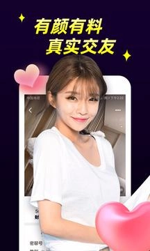 秘聊交友最新版截图1