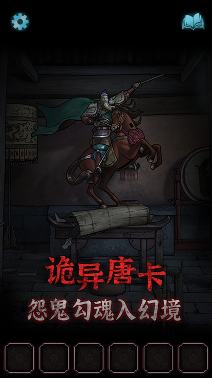 封门村游戏免广告版