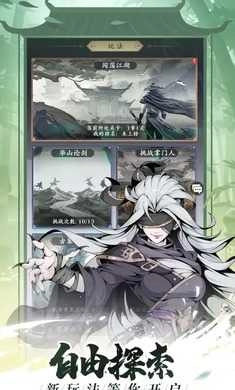 雪刀群侠传正版图2