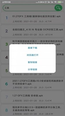蓝搜最新解锁版截图2