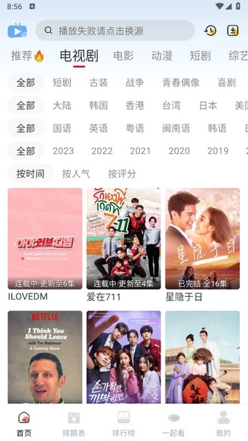 橘兔影视纯净版截图3