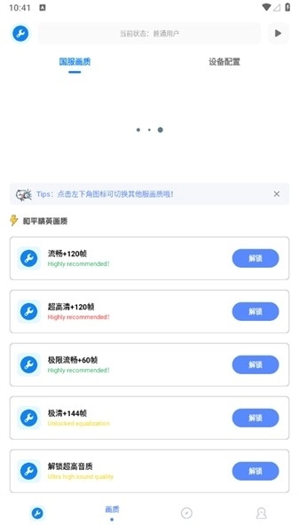 无忧工具箱画质截图2