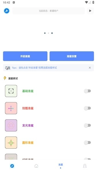 无忧工具箱画质截图1