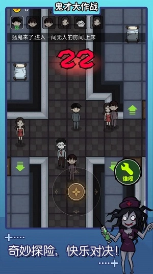 鬼才大作战手机版截图2