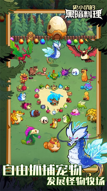 史小坑的黑暗料理 图4