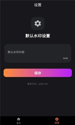 密印软件手机版截图3