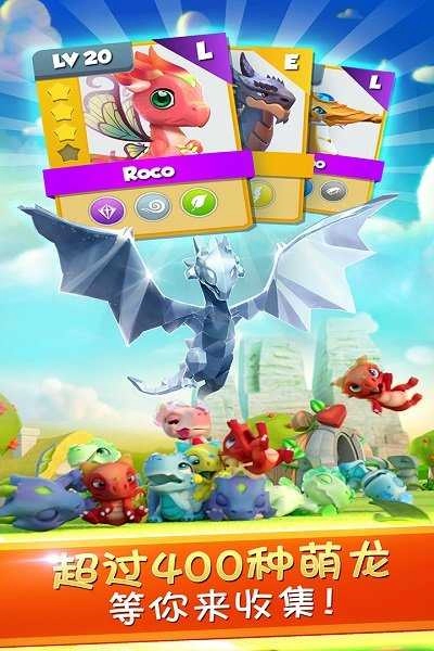 萌龙大乱斗国际版图3