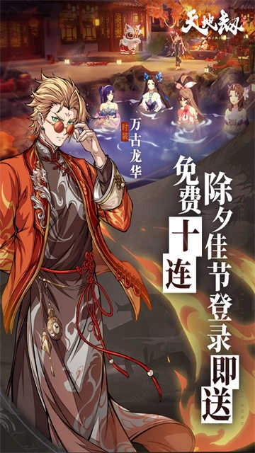 天地劫幽城再临 3