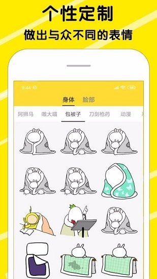 斗图表情包最新版