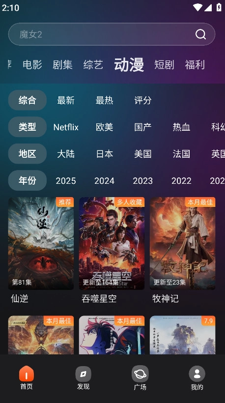 电影猎手最新版(4)