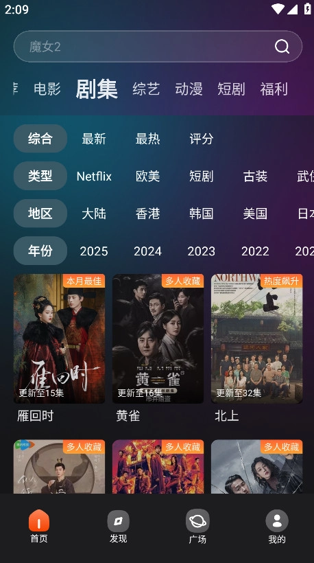 电影猎手最新版(2)