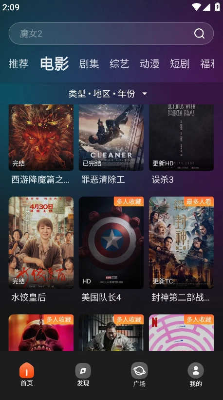 电影猎手最新版(1)