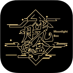 老款月光宝盒