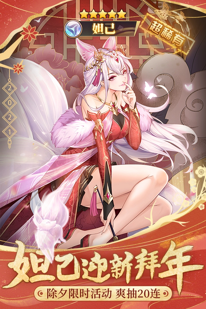 闪烁之光正版截图1