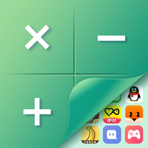 桌面隐藏计算器软件安装手机版