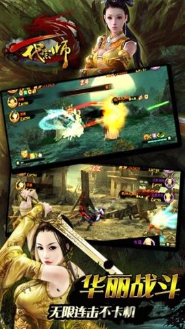 一代宗师手机版1