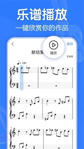 来音制谱 6.0(1)
