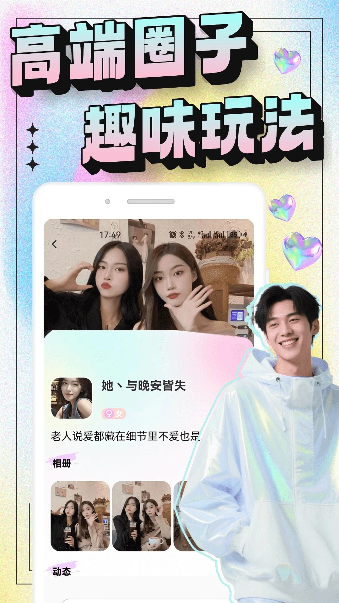 秘语空间免费版截图2