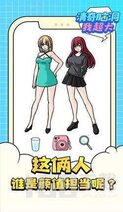 清奇脑洞我超大 图1