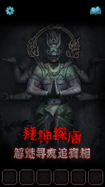 封门村游戏免广告版